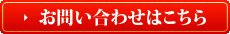 スクールに関するお問い合わせはこちら